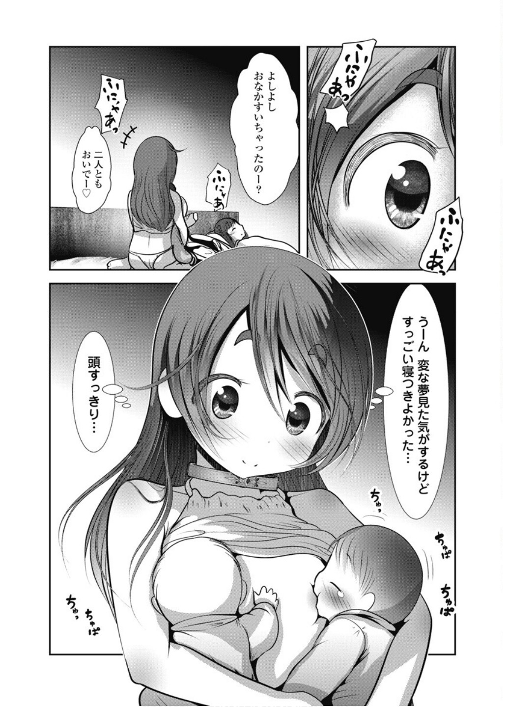 Manga Page 23