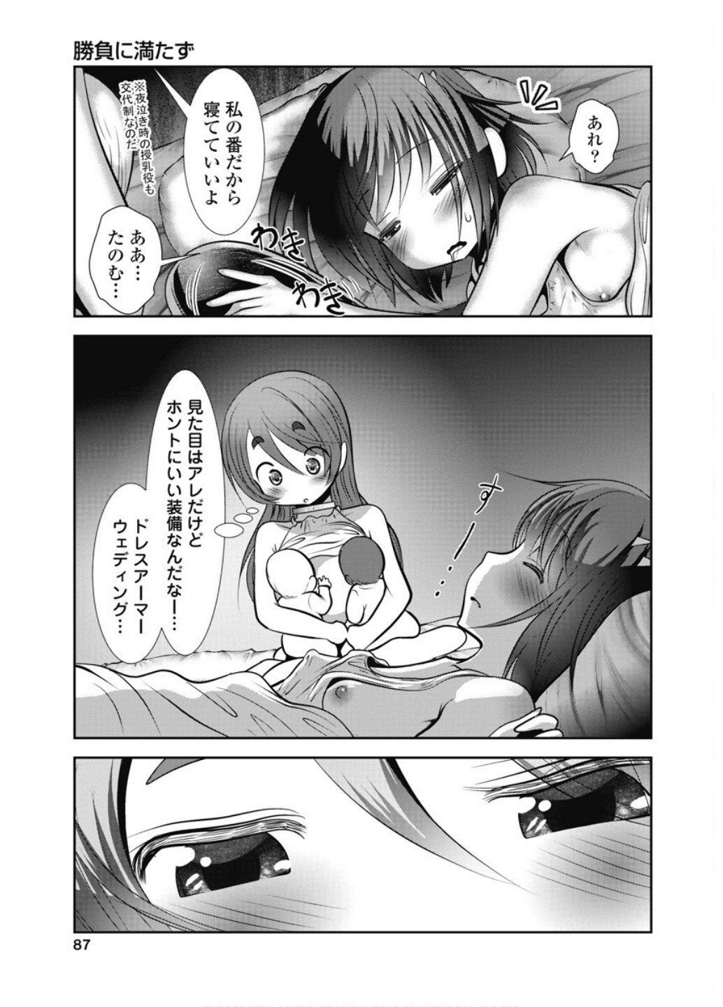 Manga Page 24