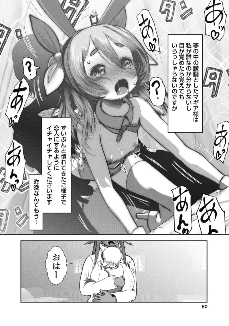 Manga Page 38