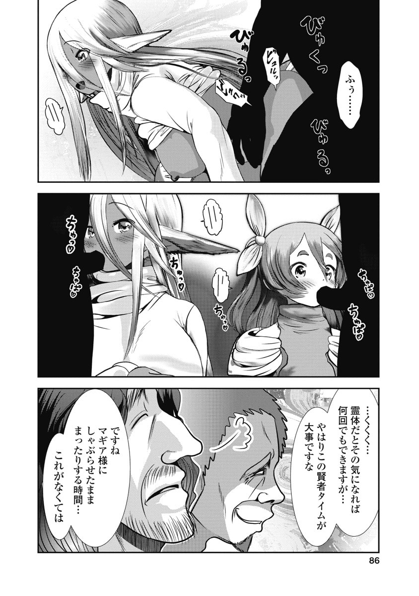 Manga Page 44