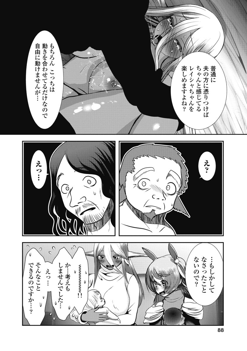 Manga Page 46