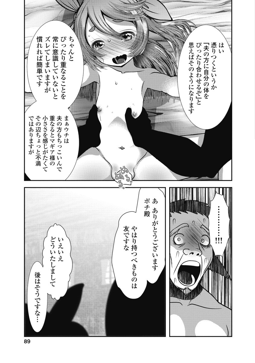 Manga Page 47