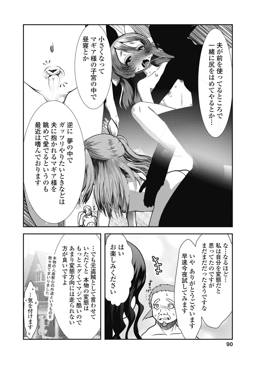 Manga Page 48