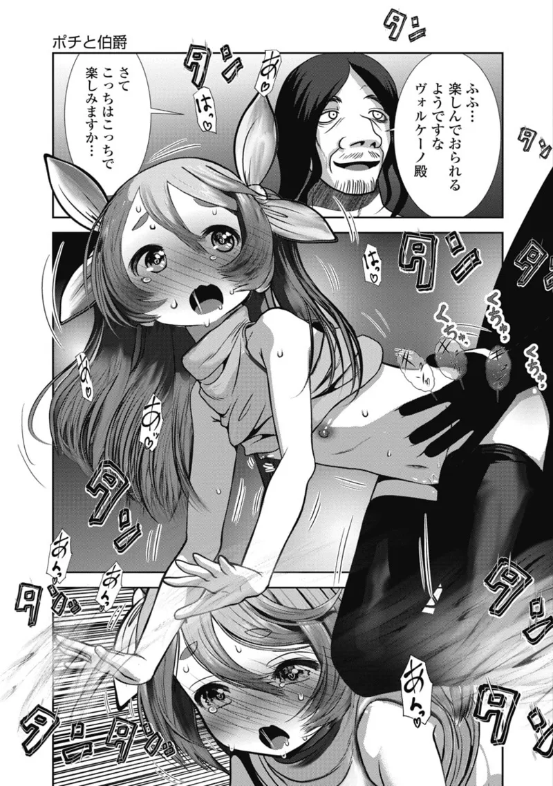 Manga Page 51