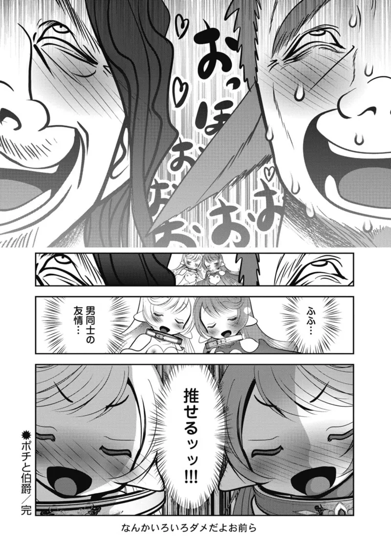 Manga Page 54