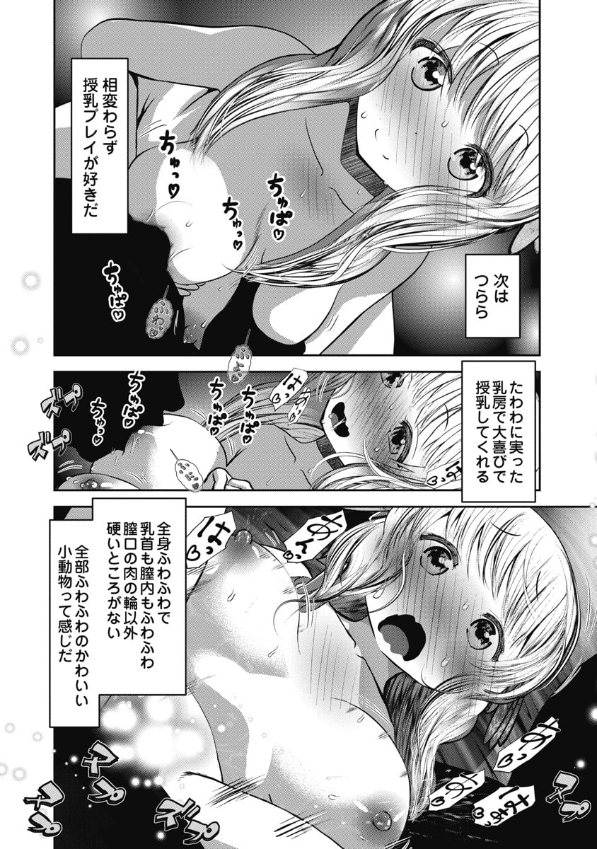 Manga Page 62