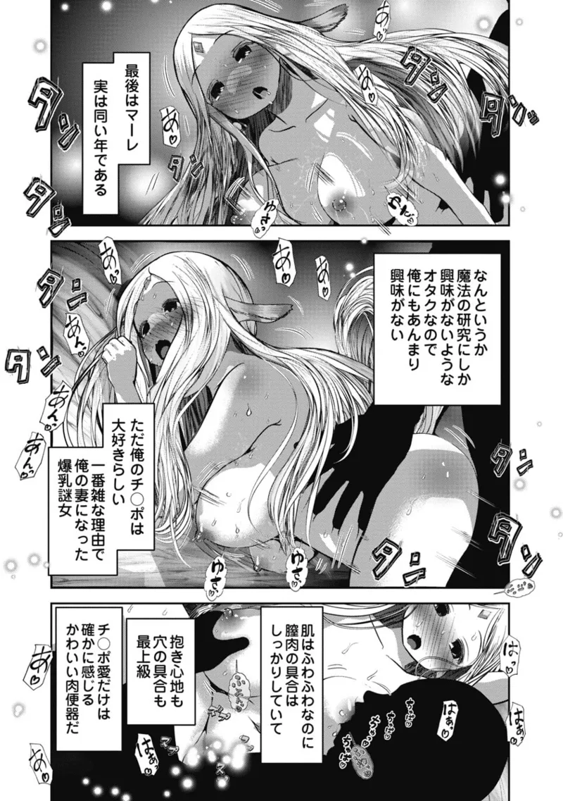 Manga Page 70