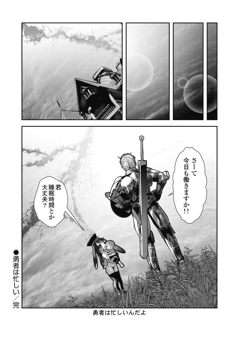 Manga Page 76