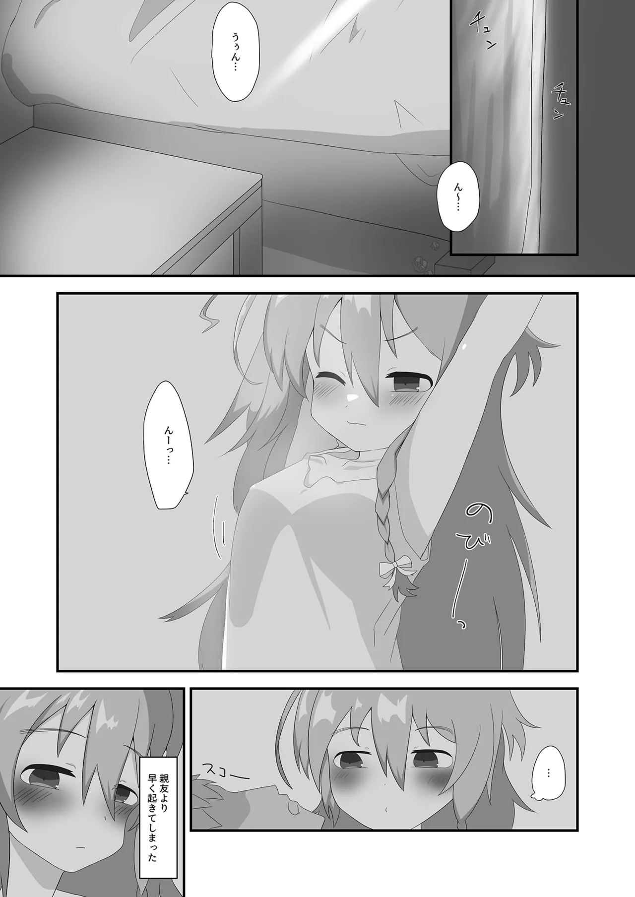 Manga Page 3