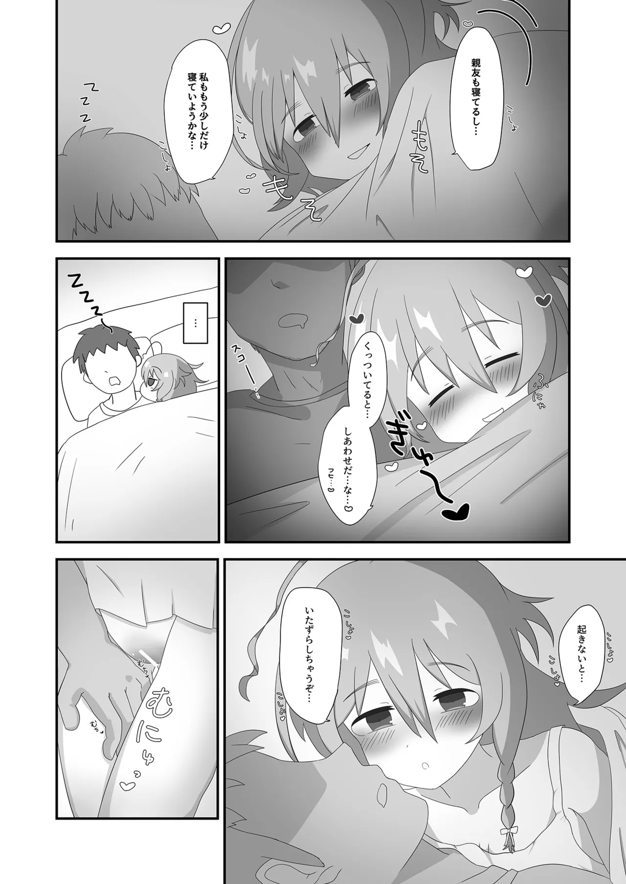 Manga Page 4