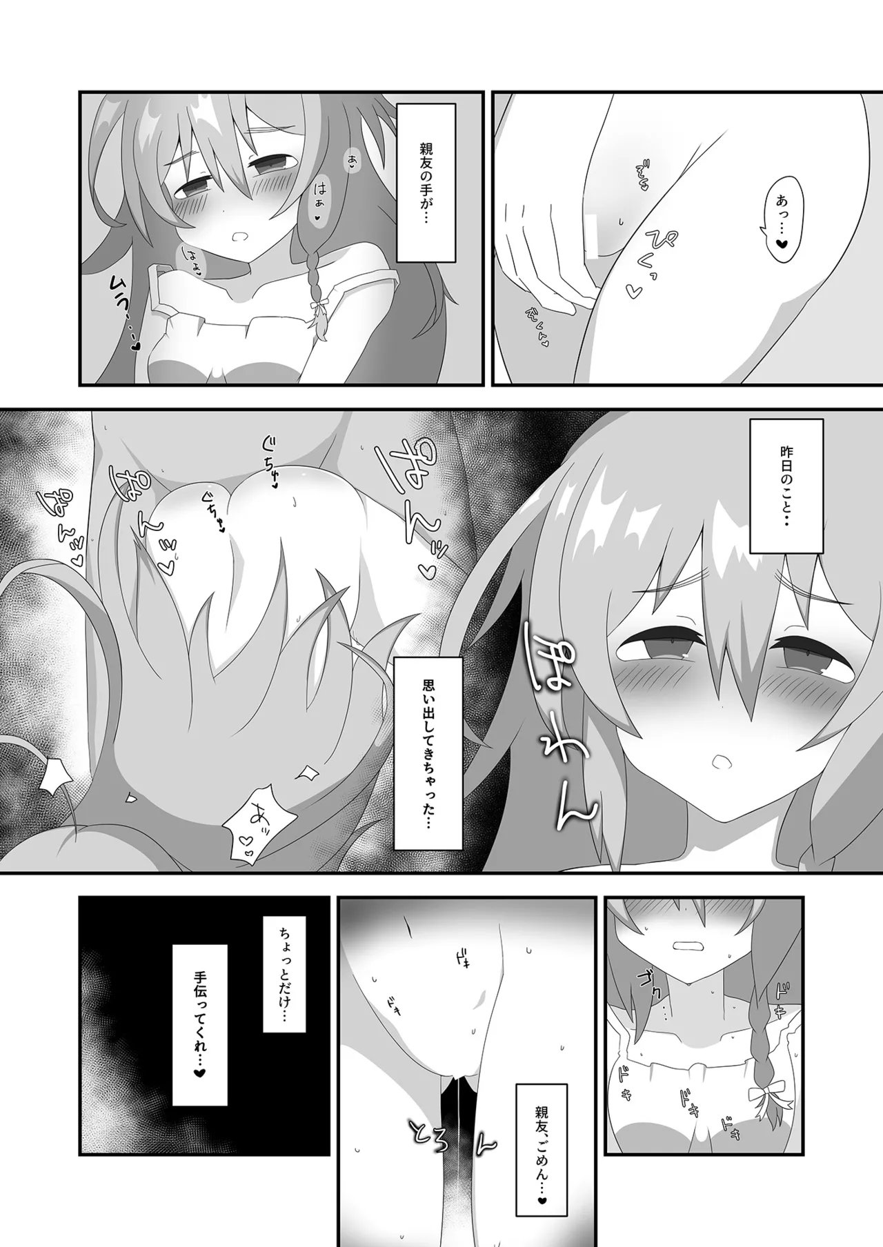 Manga Page 6