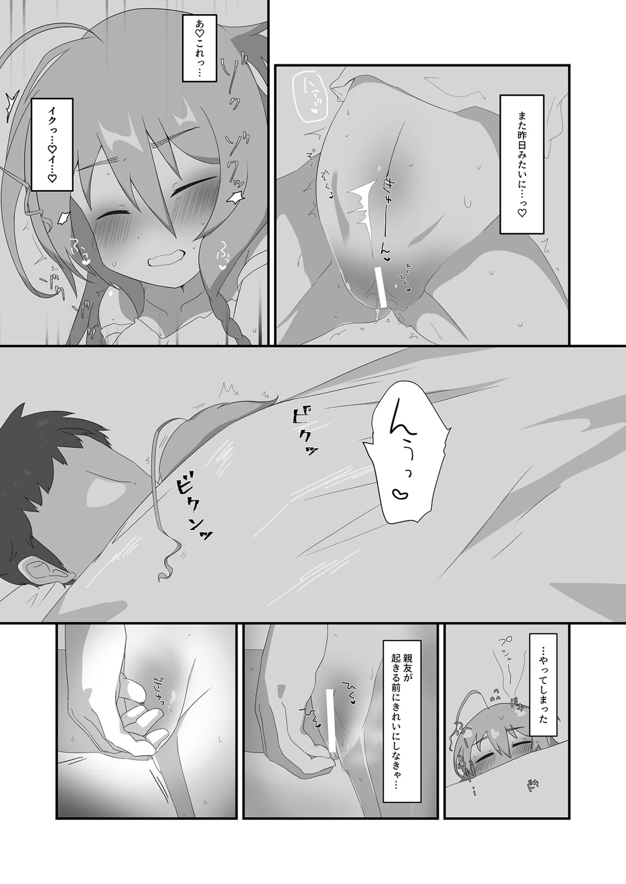 Manga Page 9