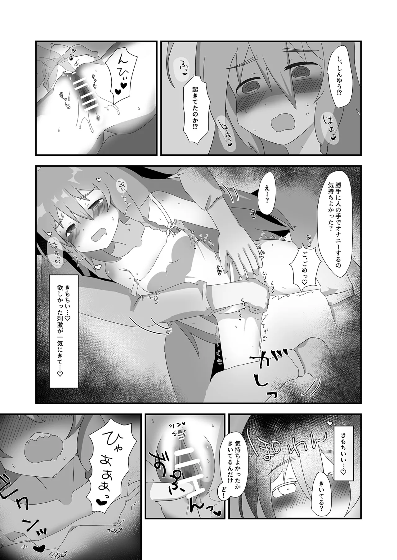 Manga Page 11