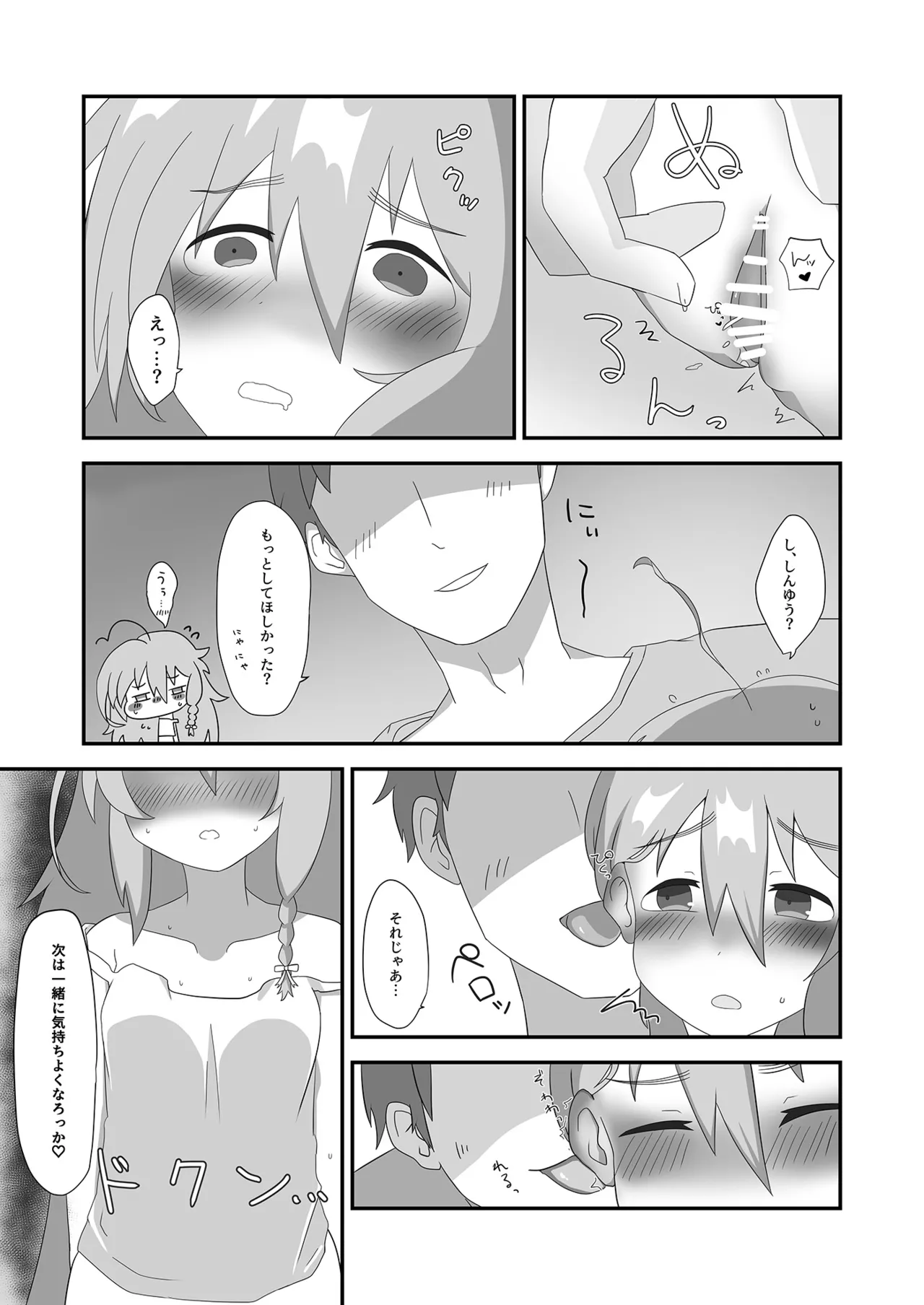Manga Page 13