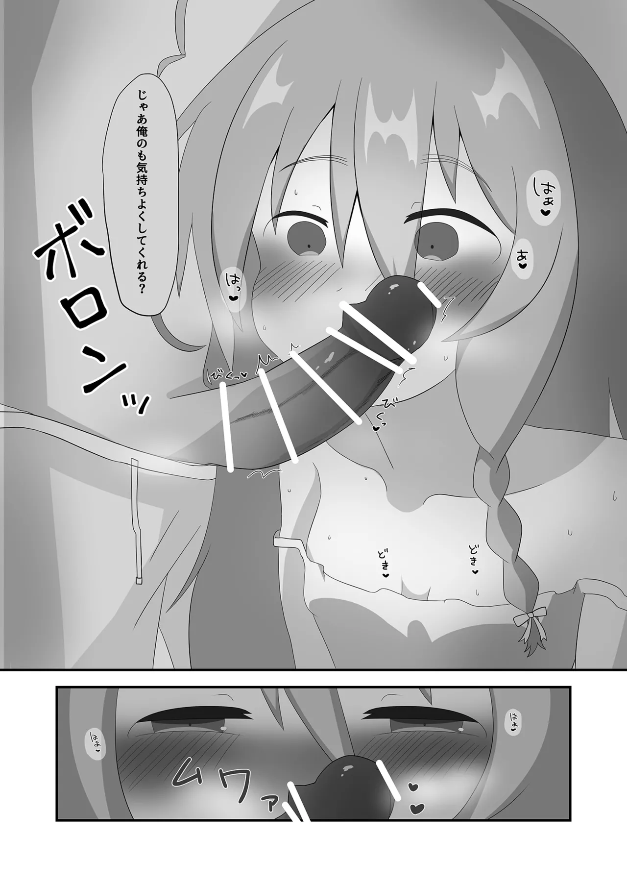 Manga Page 14