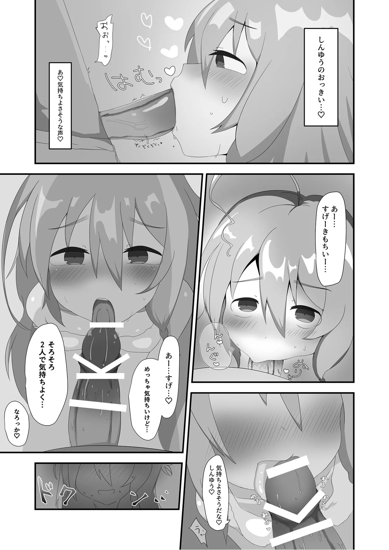 Manga Page 15