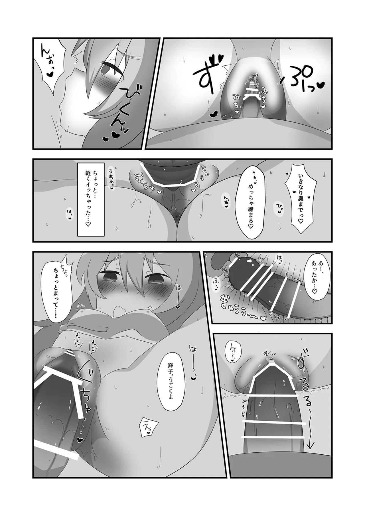 Manga Page 17