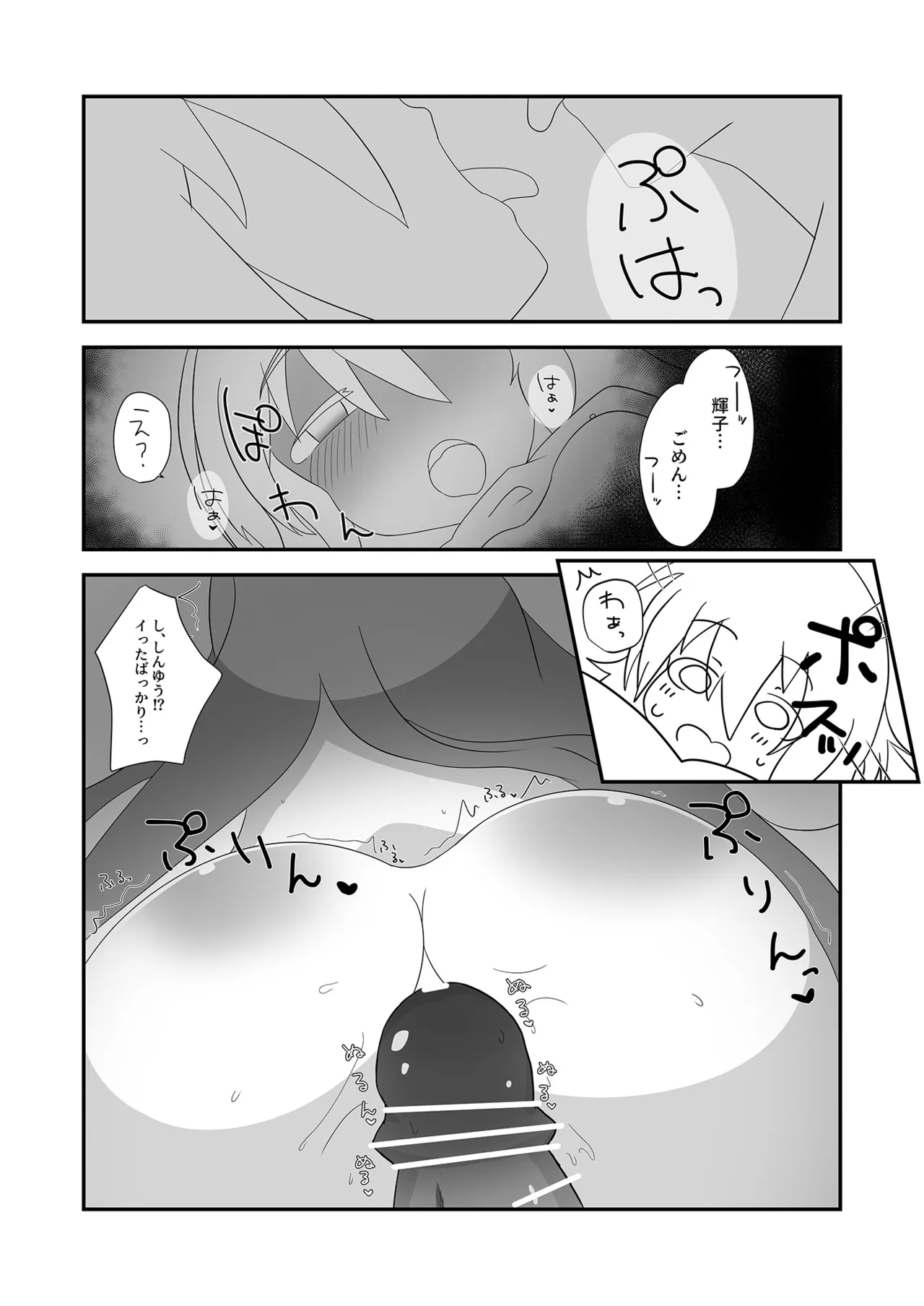 Manga Page 20