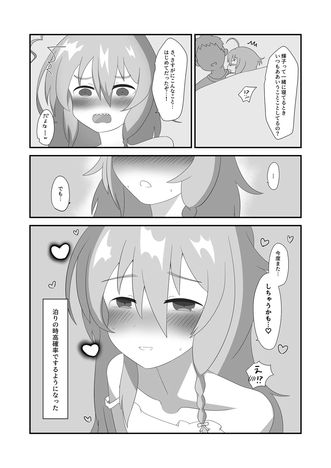 Manga Page 23