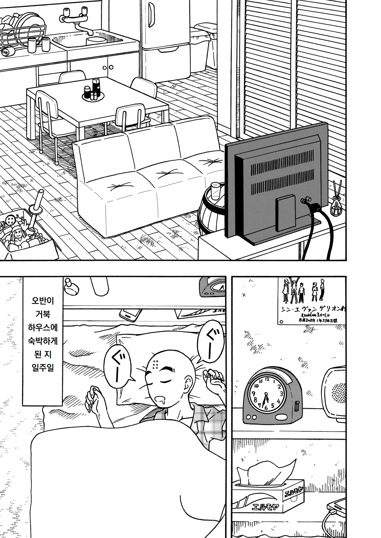 Manga Page 3