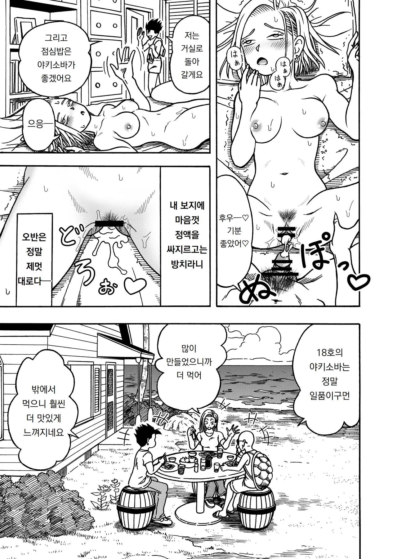 Manga Page 13