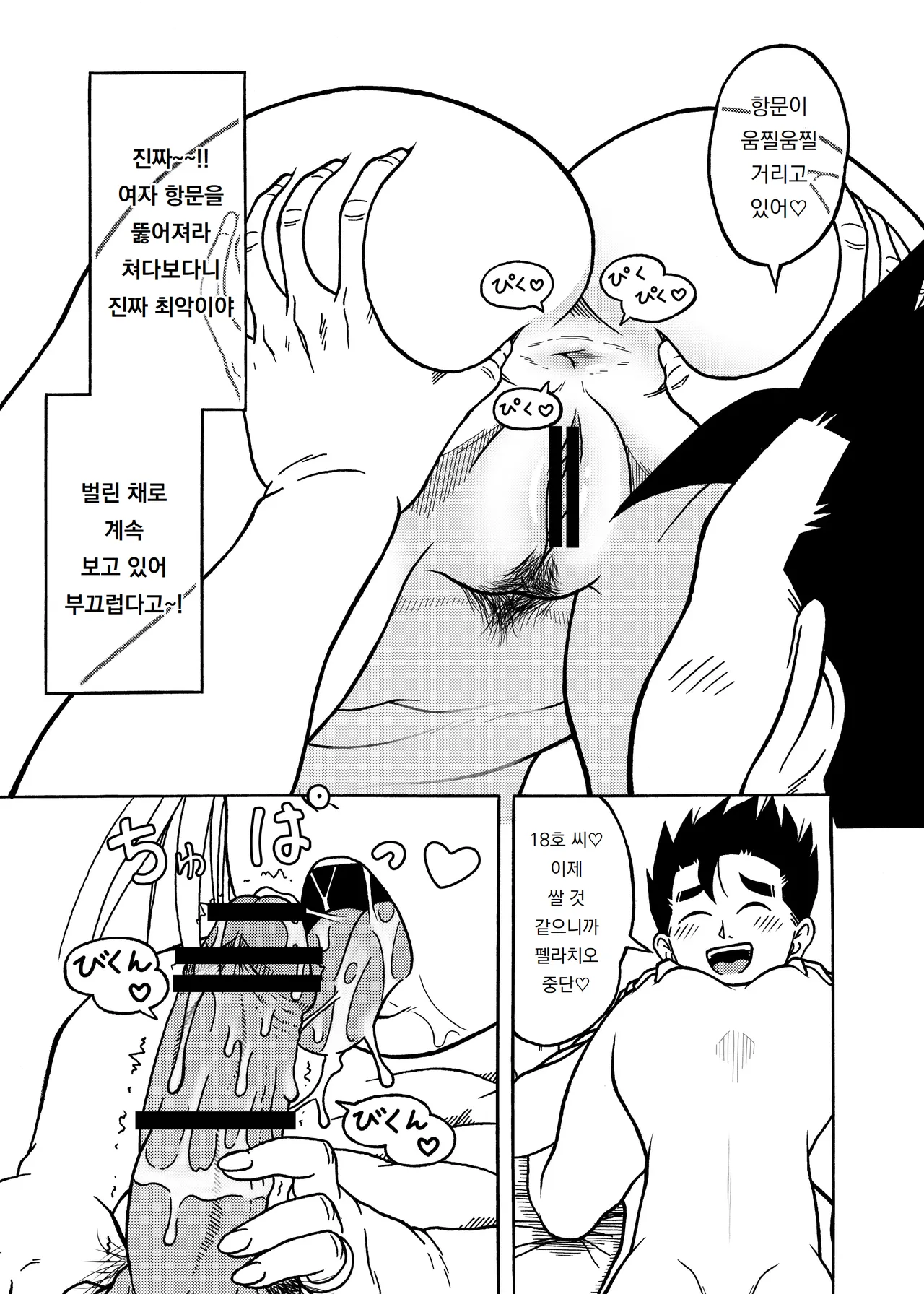 Manga Page 15