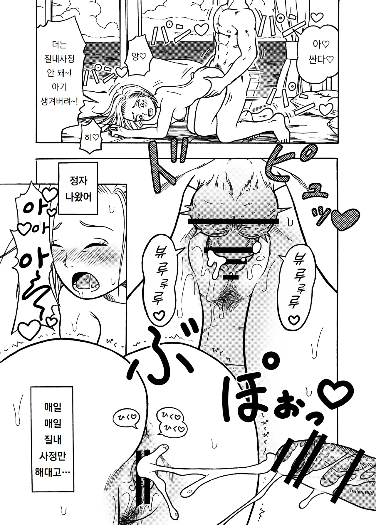 Manga Page 17
