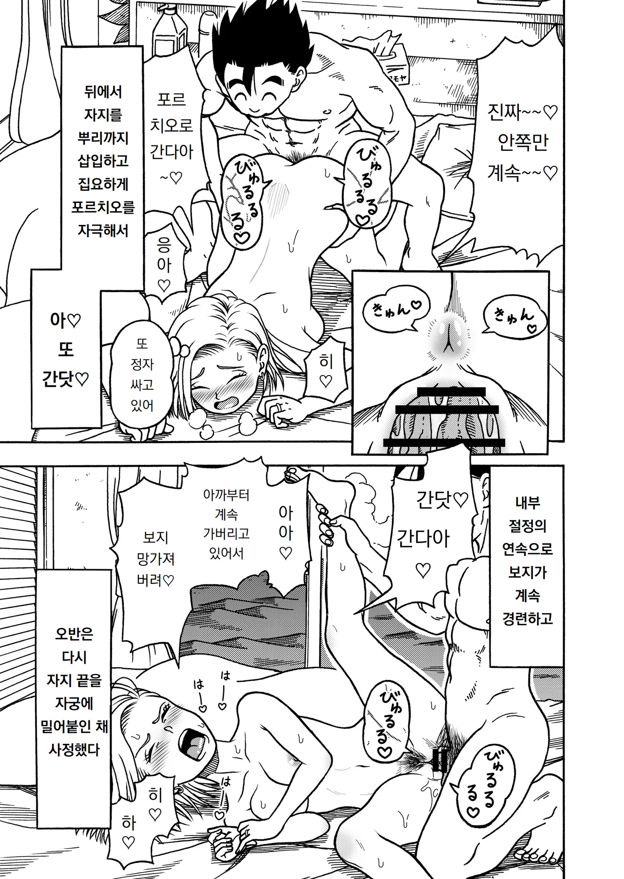 Manga Page 19