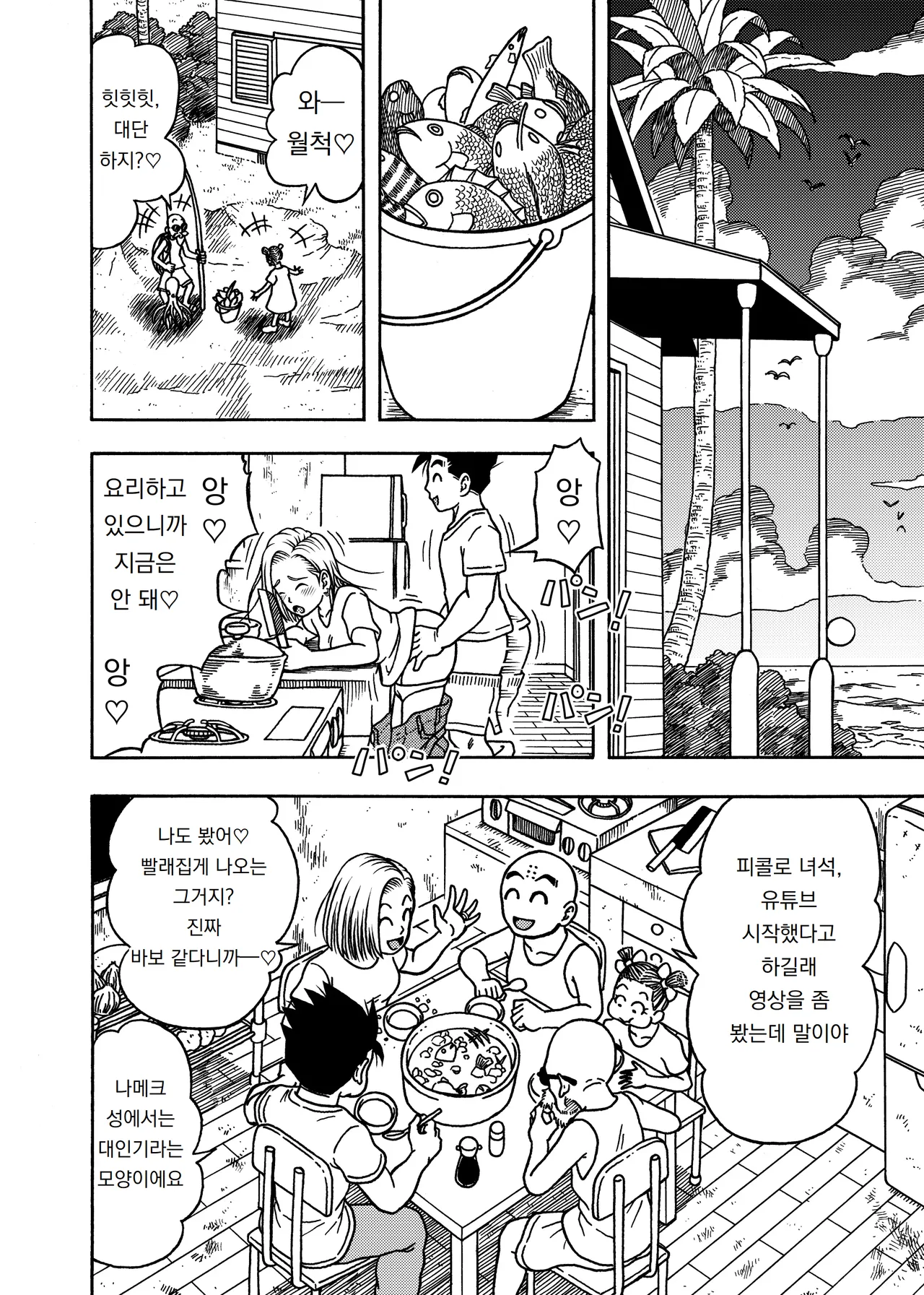 Manga Page 26