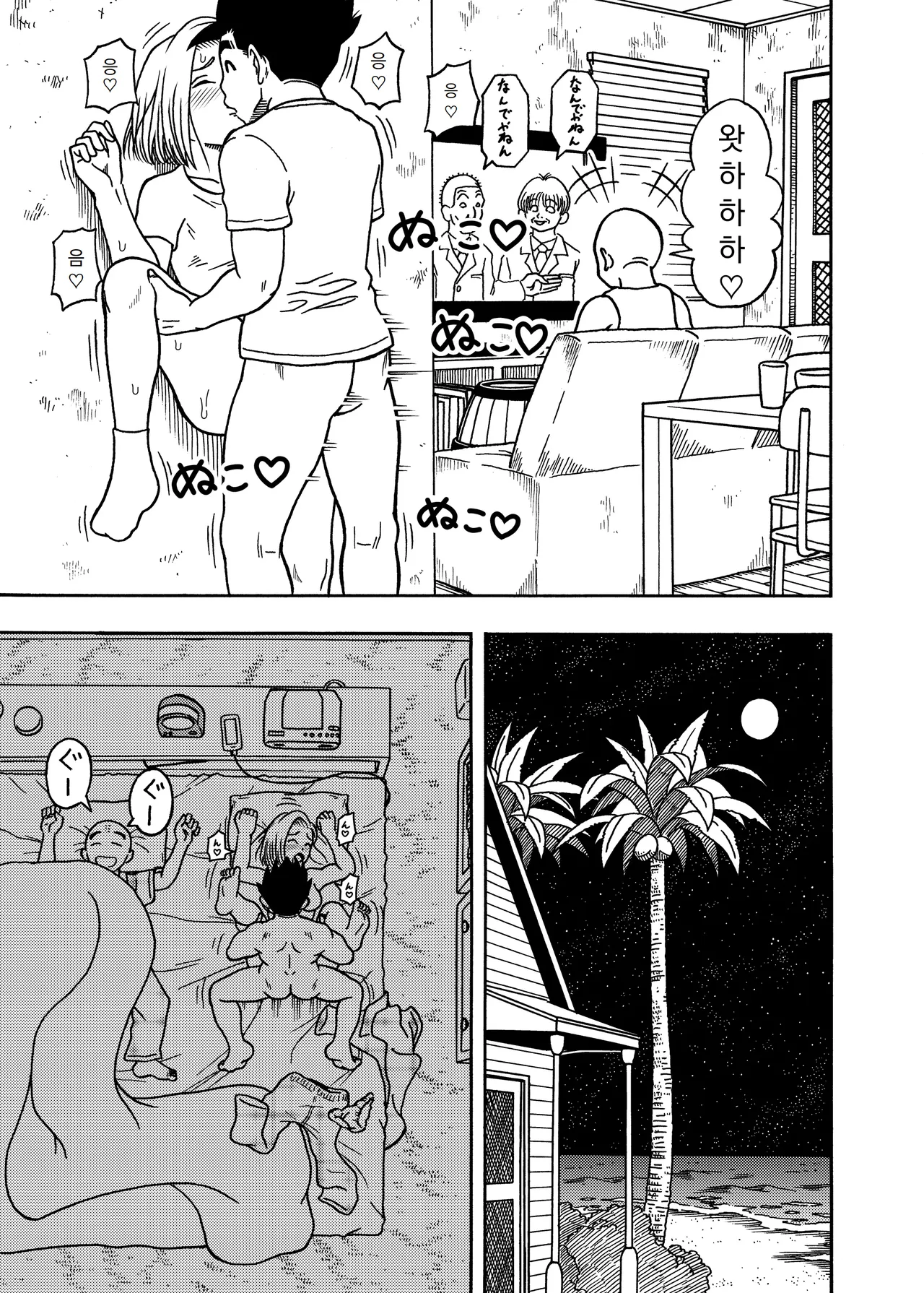 Manga Page 27