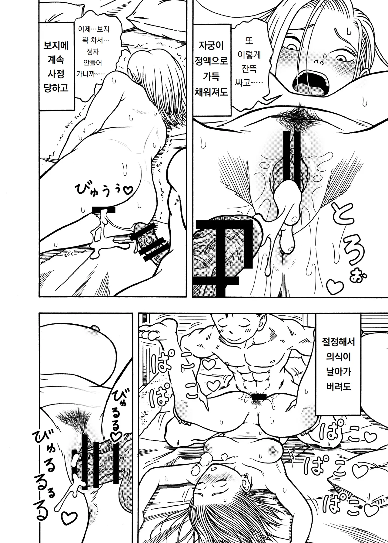 Manga Page 30