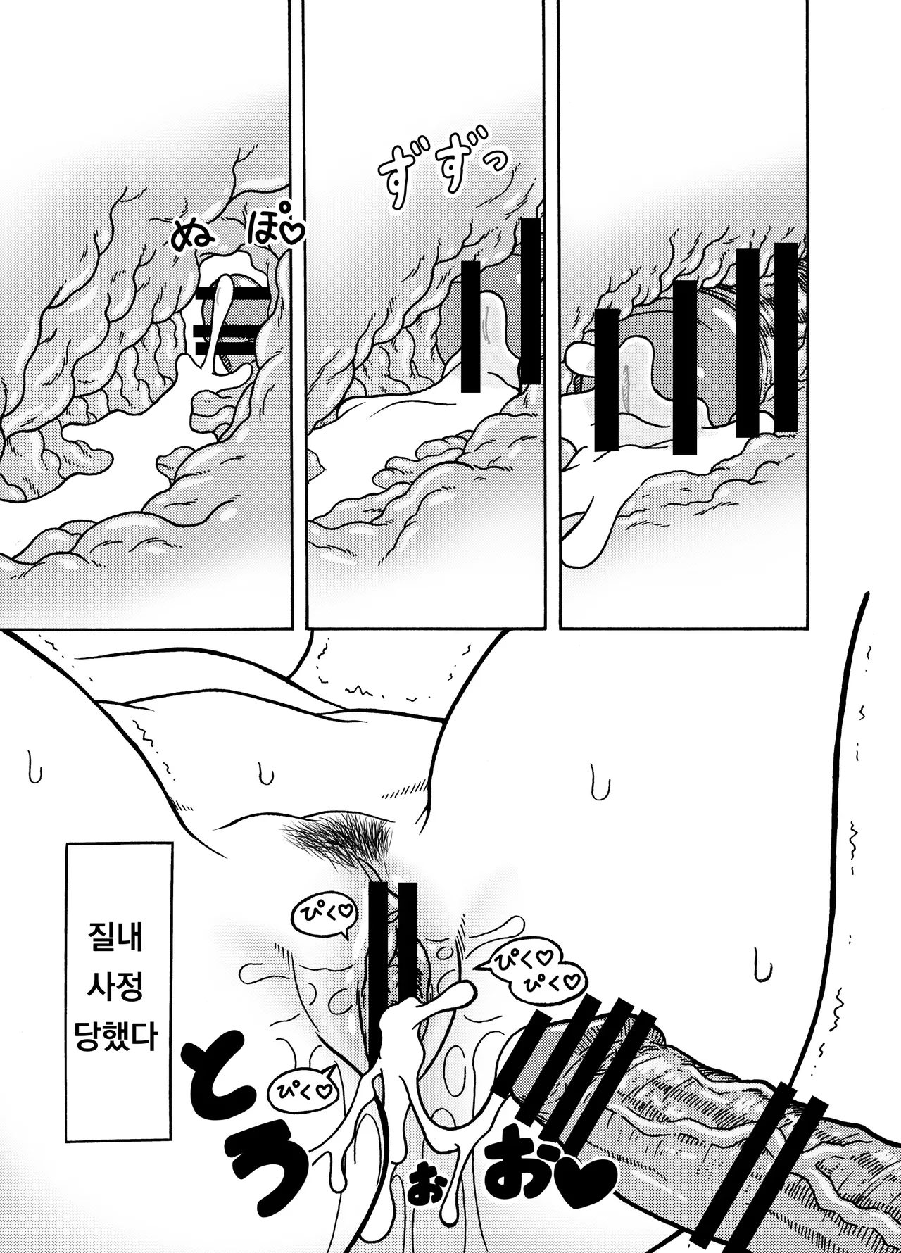 Manga Page 31