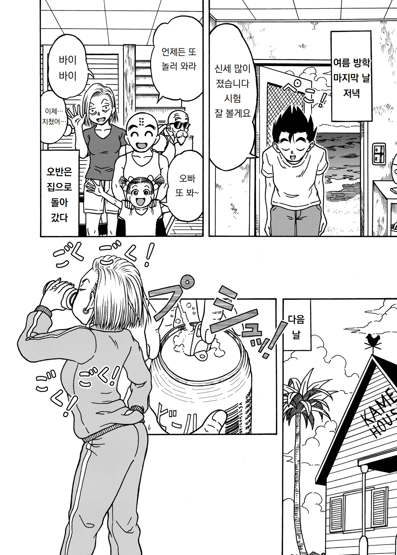 Manga Page 32