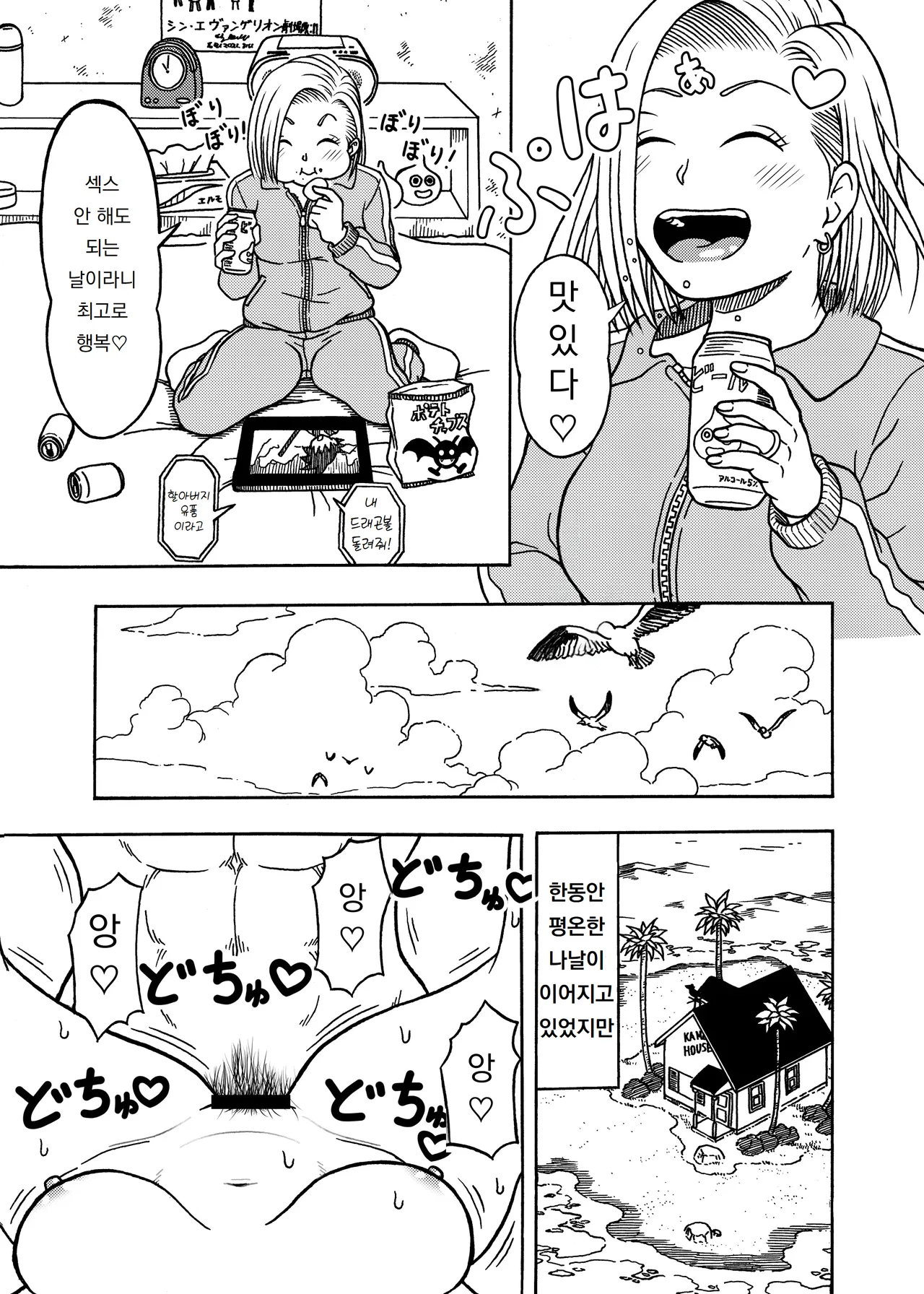 Manga Page 33