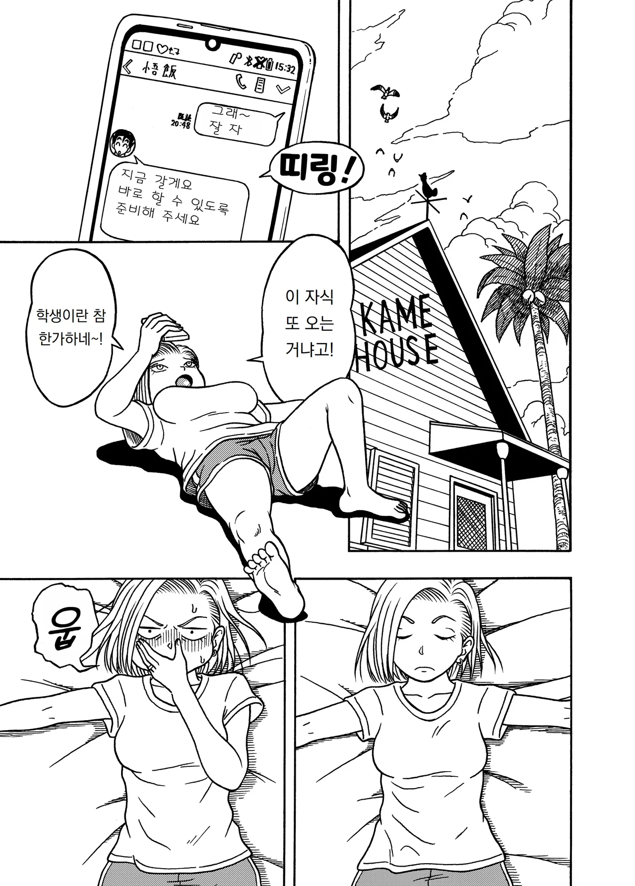 Manga Page 35