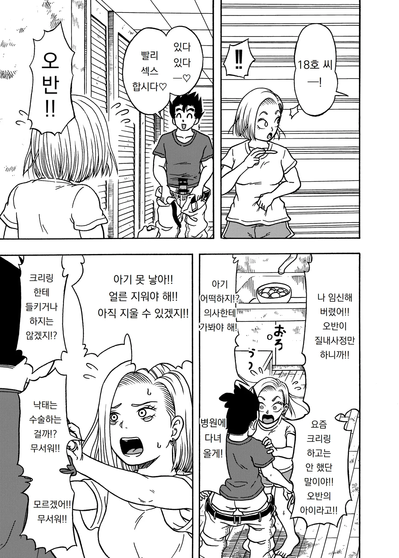 Manga Page 37
