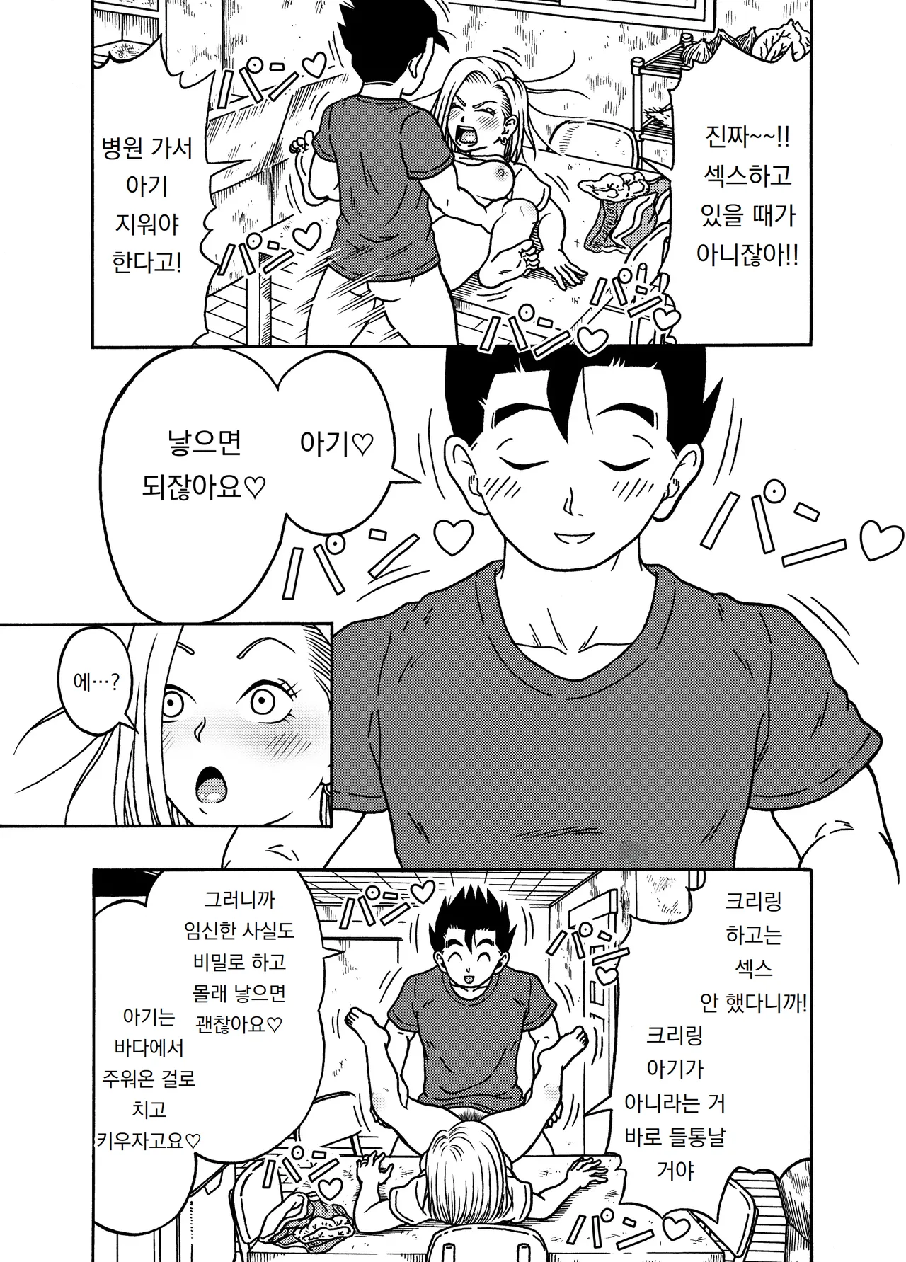 Manga Page 39