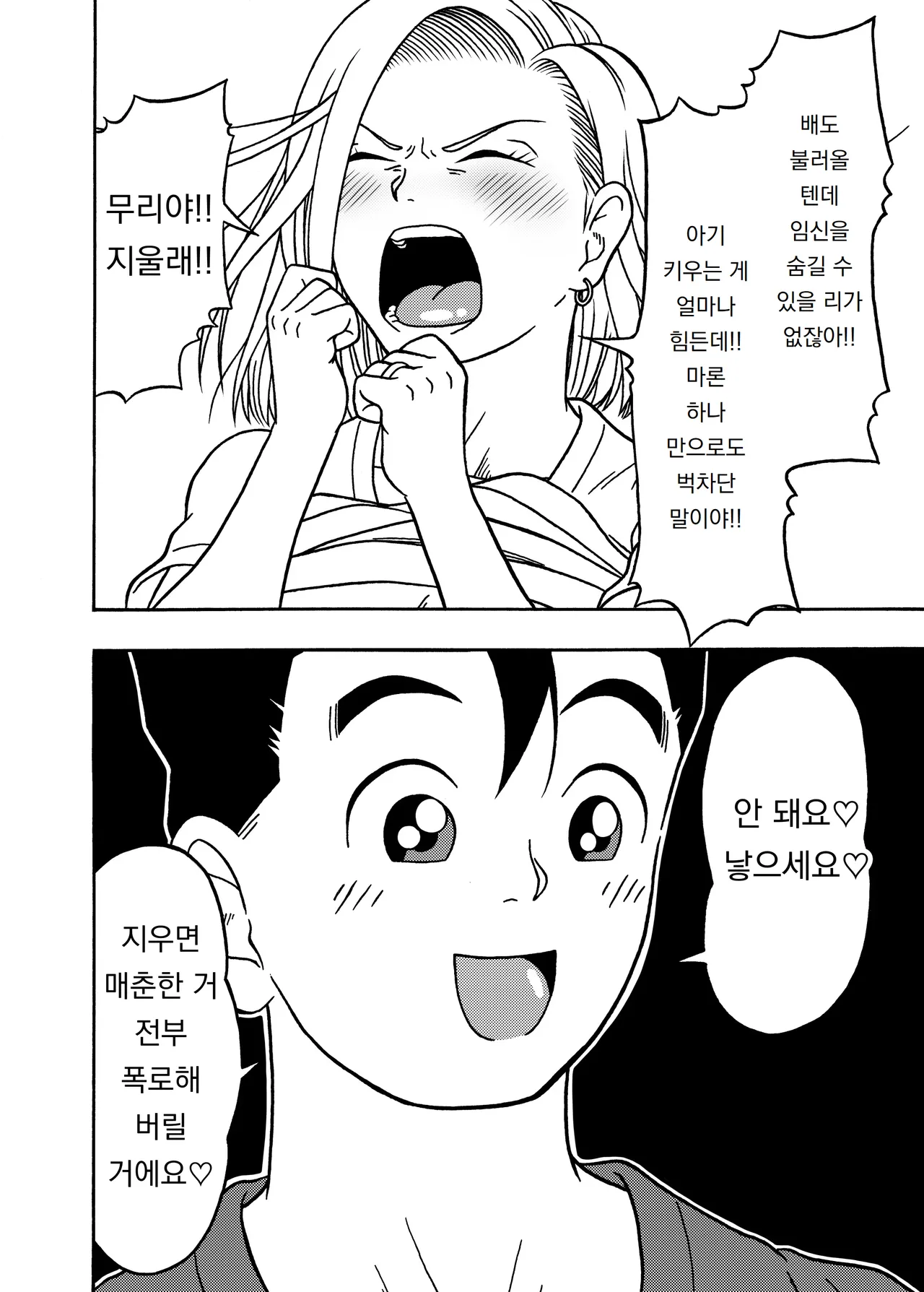 Manga Page 40