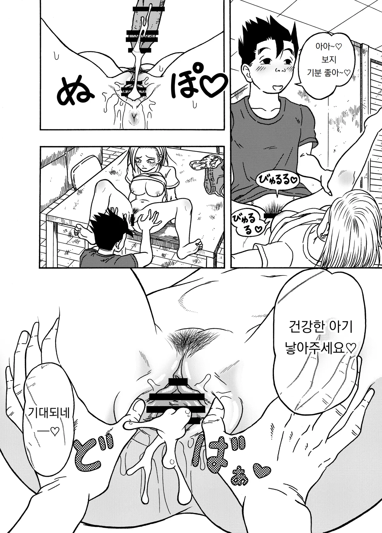 Manga Page 42