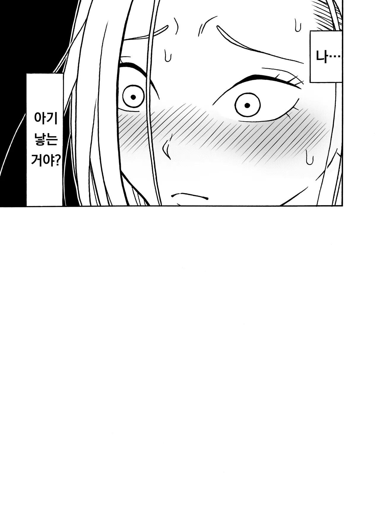 Manga Page 43