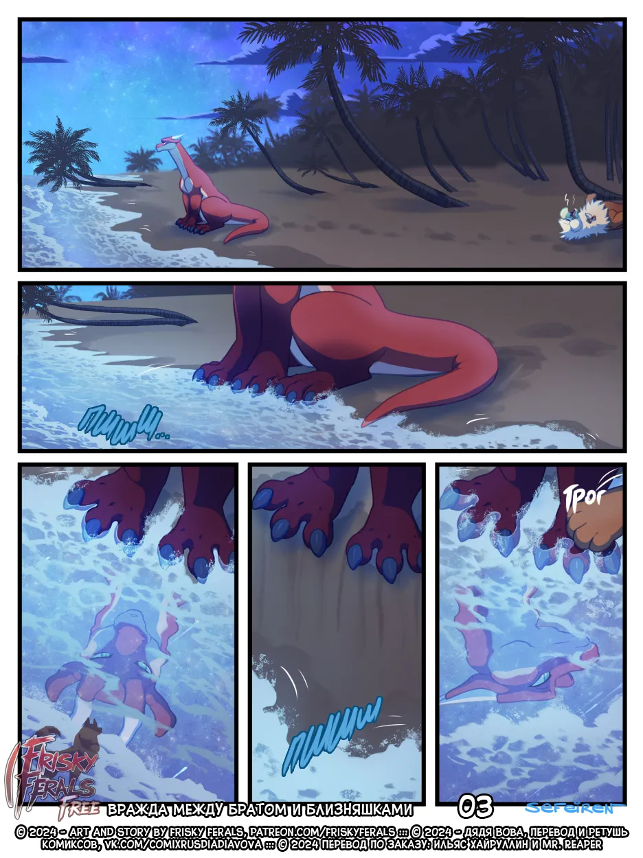 Manga Page 3