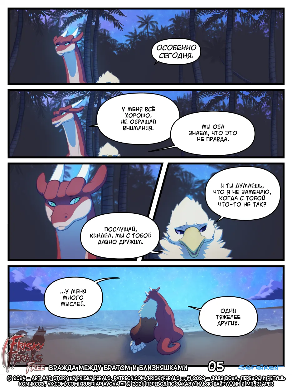 Manga Page 5