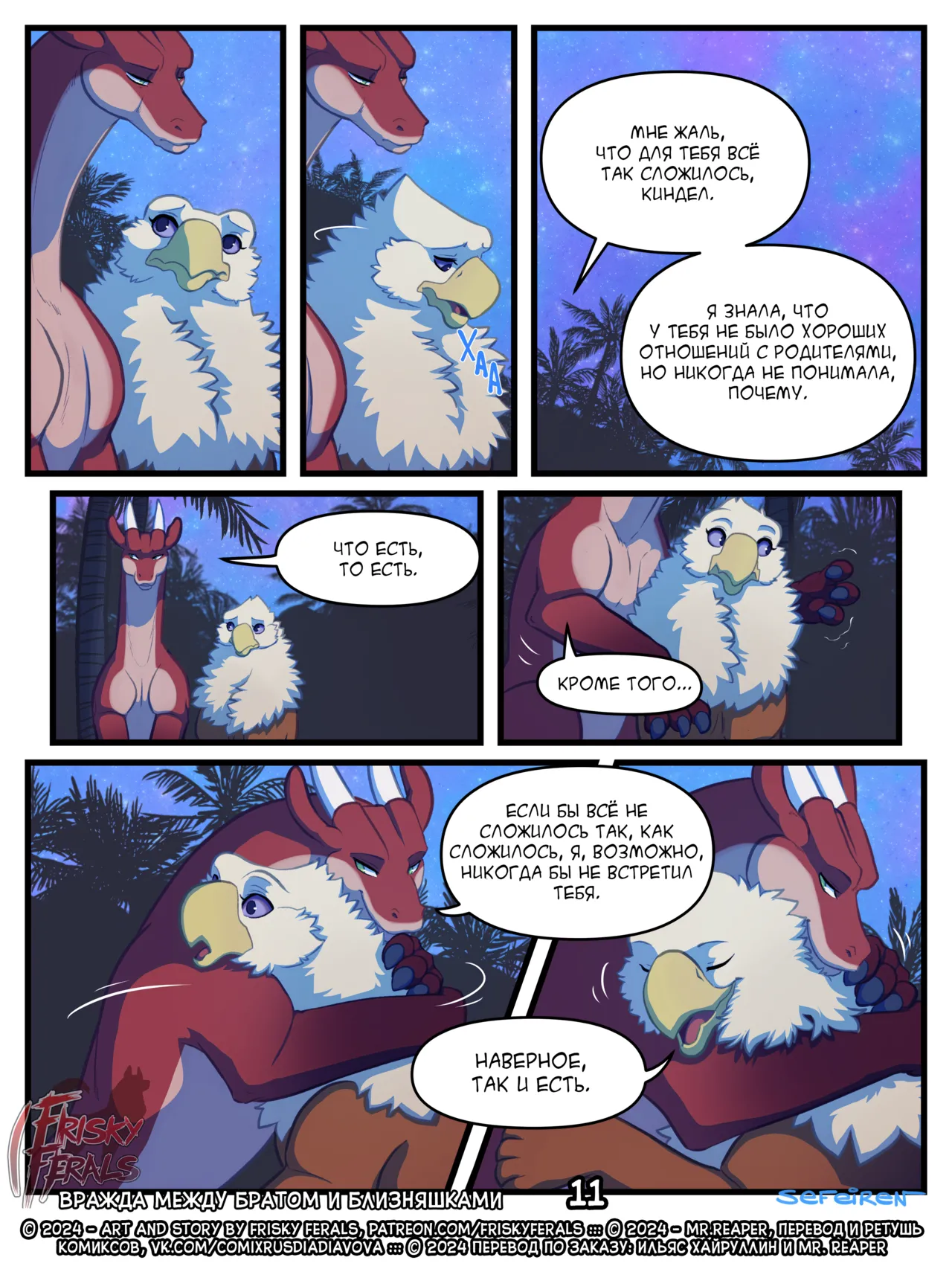 Manga Page 11