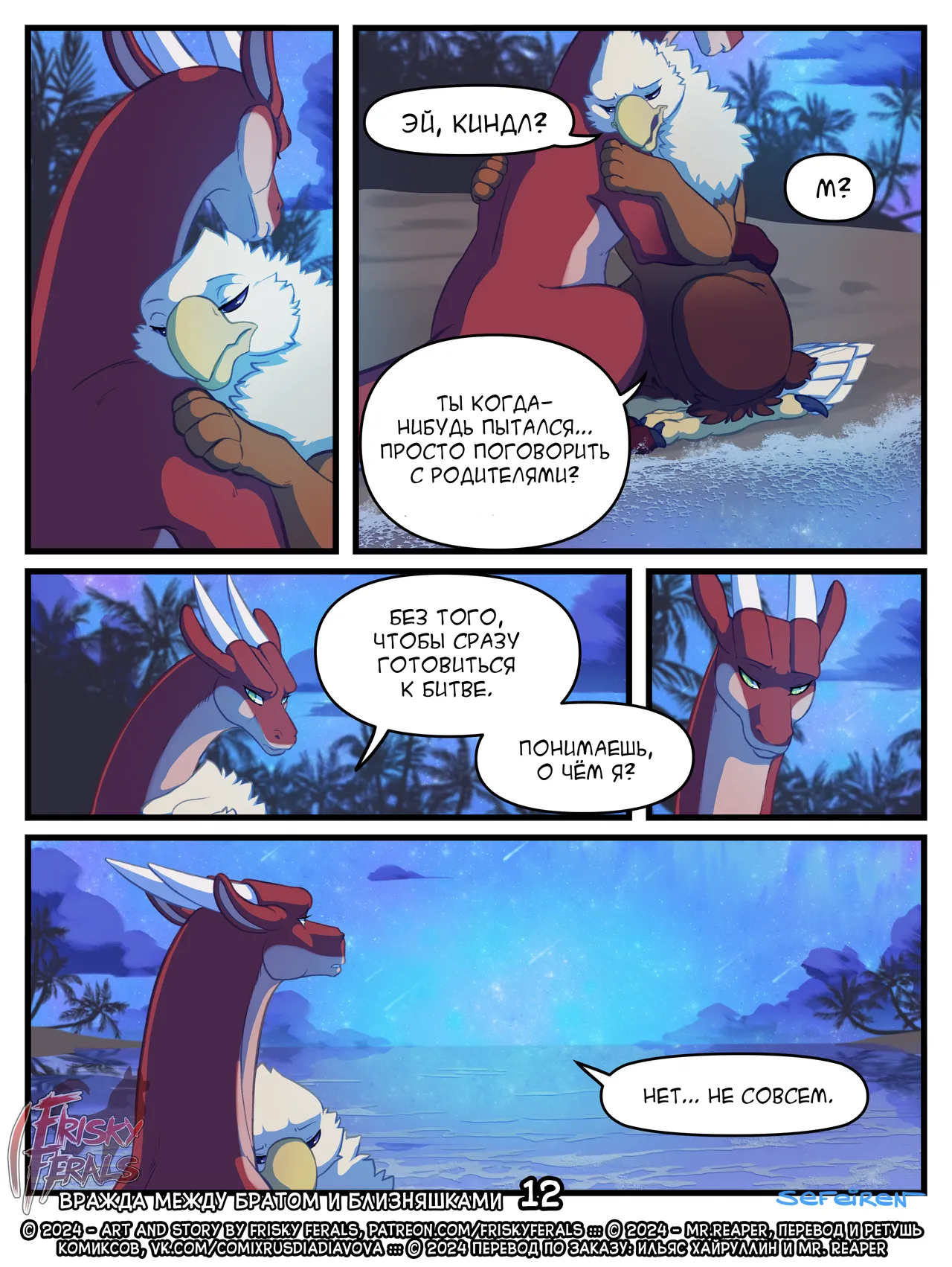 Manga Page 12