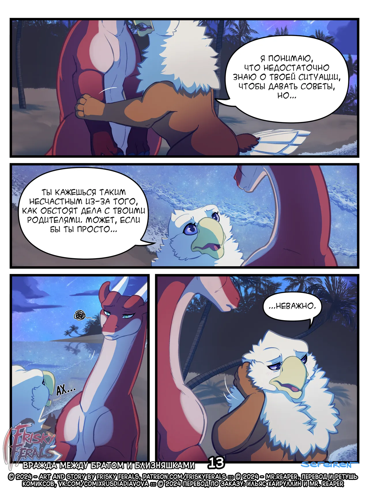Manga Page 13