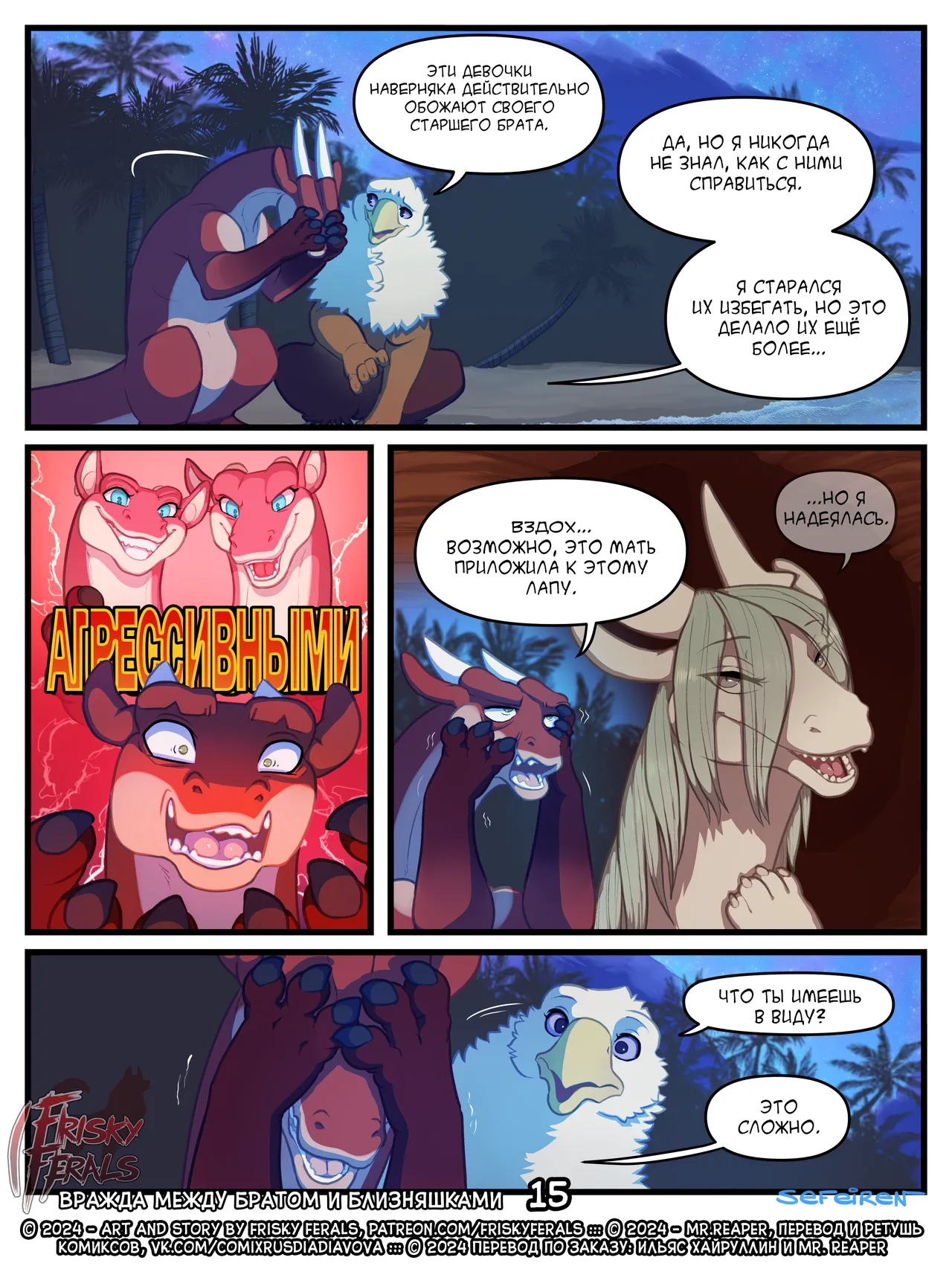 Manga Page 15