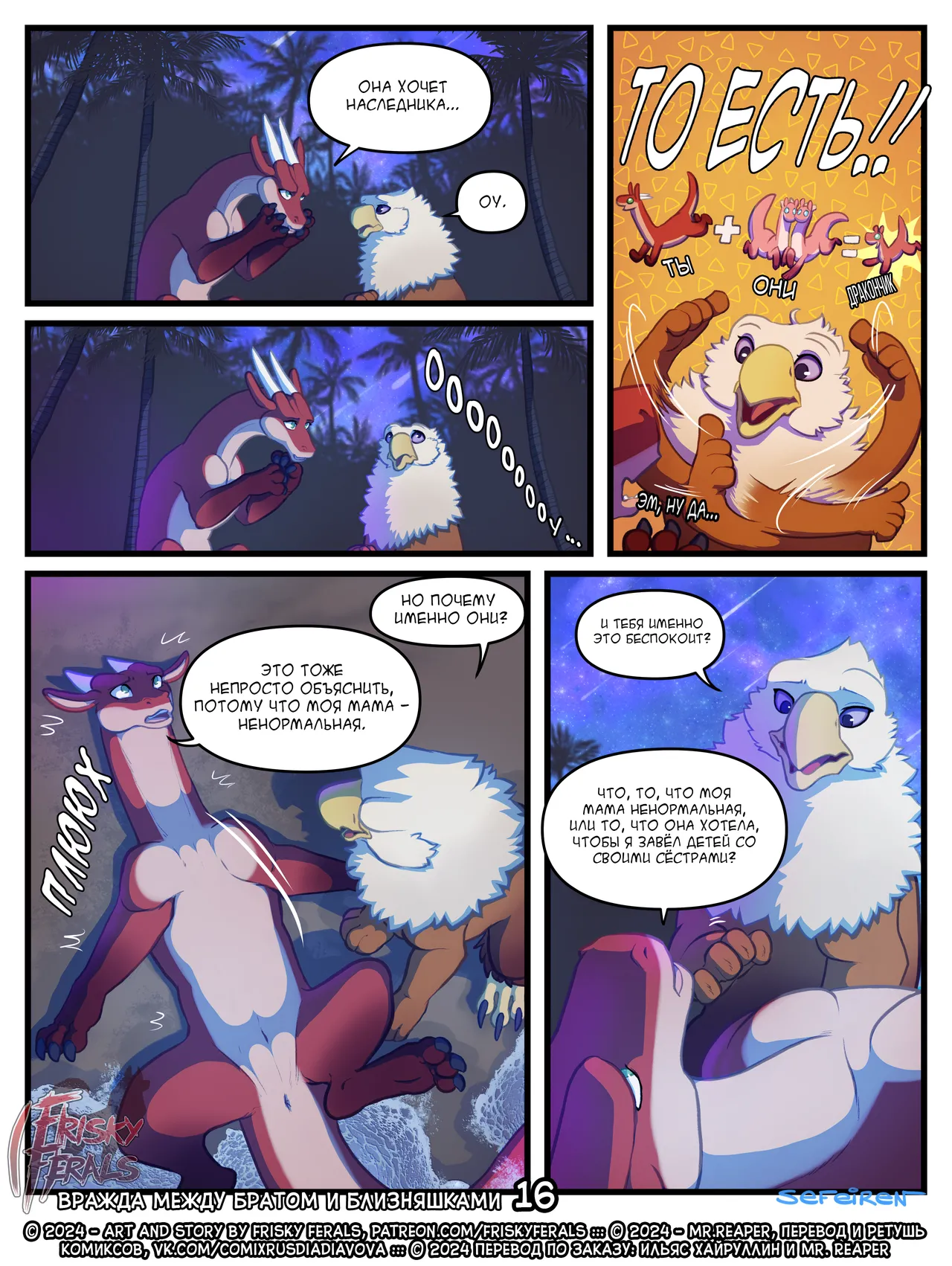 Manga Page 16