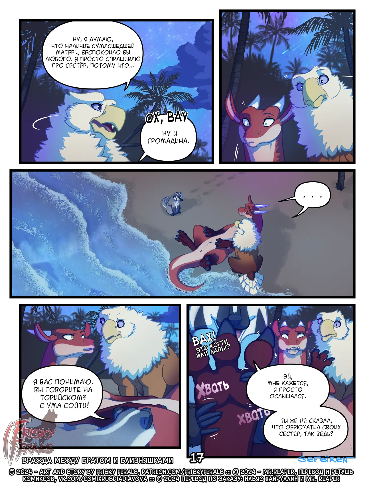 Manga Page 17