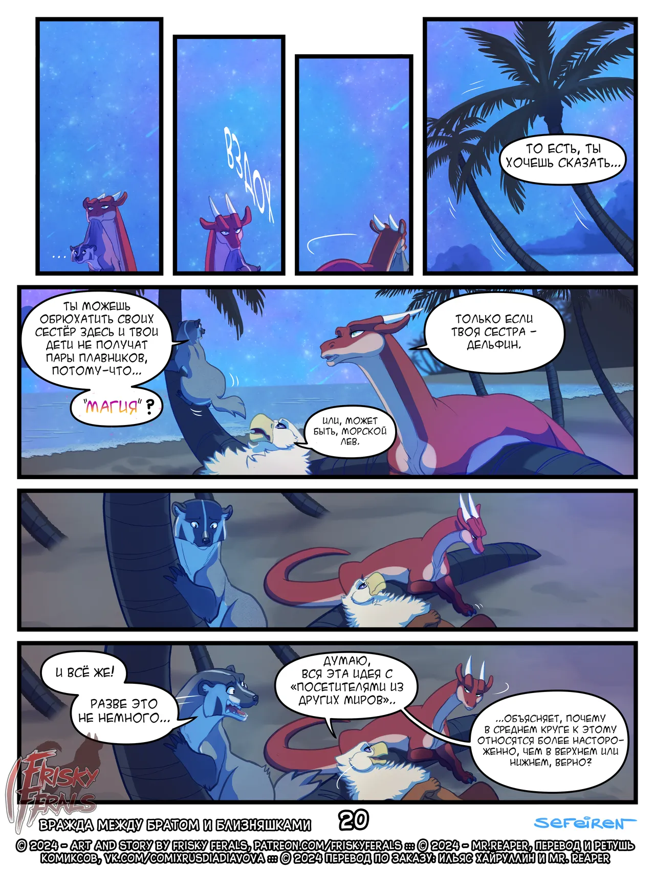 Manga Page 20