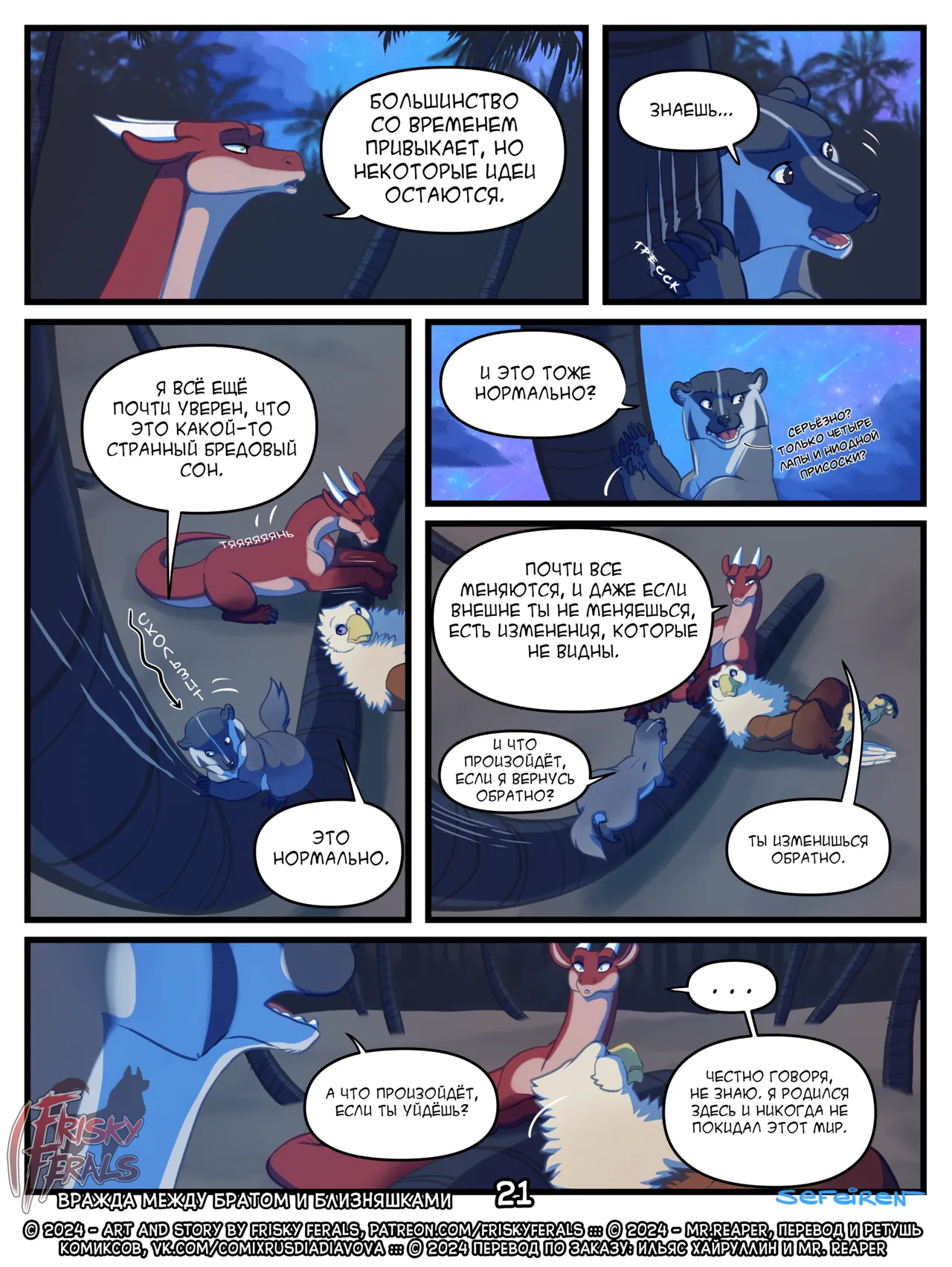 Manga Page 21
